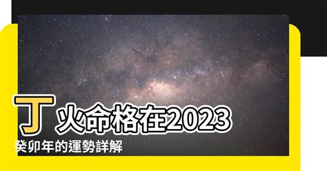 火命格|【火命格】火命格運勢大揭密：哪種火命運勢最旺？